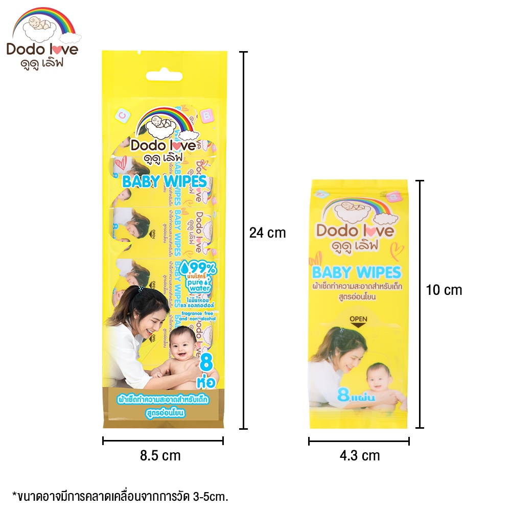 [ยกแพ็ค 8 ห่อ] DODOLOVE ทิชชู่เปียก ขนาดพกพา ทิชชู่ห่อเล็ก ทิชชู่ ผ้าเช็ดทำความสะอาดสำหรับเด็ก สูตรอ่อนโยน - รูปที่ 7