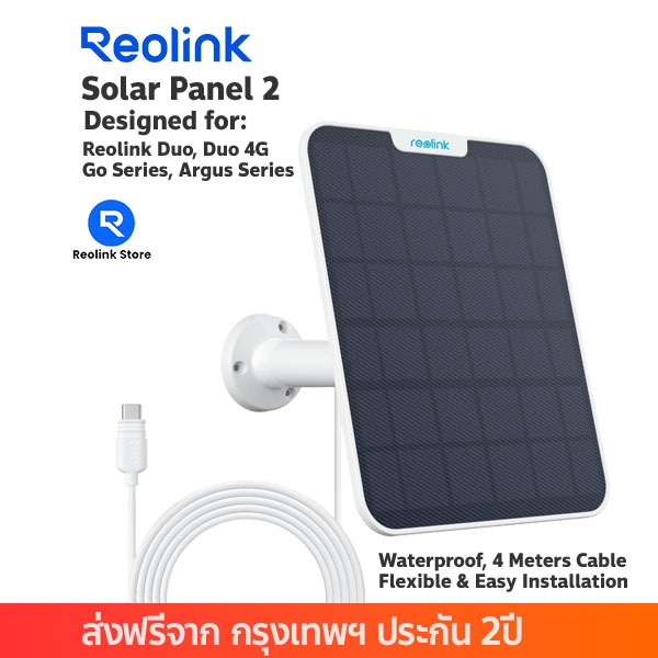 Reolink 6W Solar Panel 2 White for All Reolink Wireless Battery Camera