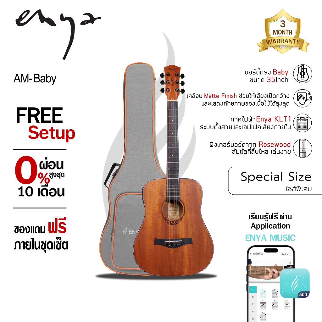 Amari By Enya AM BABY /AM BABYEQ กีต้ารโปร่งไฟฟ้า