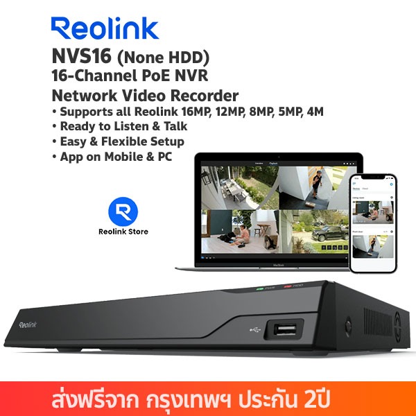 เครื่องบันทึกกล้องวงจรปิด Reolink NVS16 16Ch PoE NVR for 24/7 Continuous Recording (none HDD)