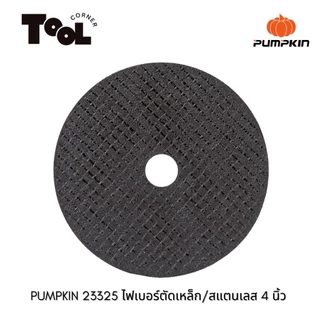 ใบตัดเหล็ก/สแตนเลส ขนาด 4นิ้ว พัมคิน PUMPKIN 23325 ไฟเบอร์ตัดเหล็ก