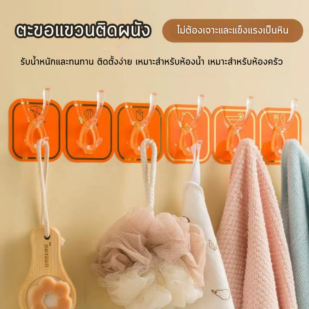 AT.Store ตะขอแขวนติดผนัง เเบบไม่ต้องเจาะผนัง ที่เเขวนติดผนัง (6ชิ้น/เเพ็ค) รหัส 6404 ราคา ถูกที่สุด ดีลบีเคเค แกลเลอรีภาพที่ 3