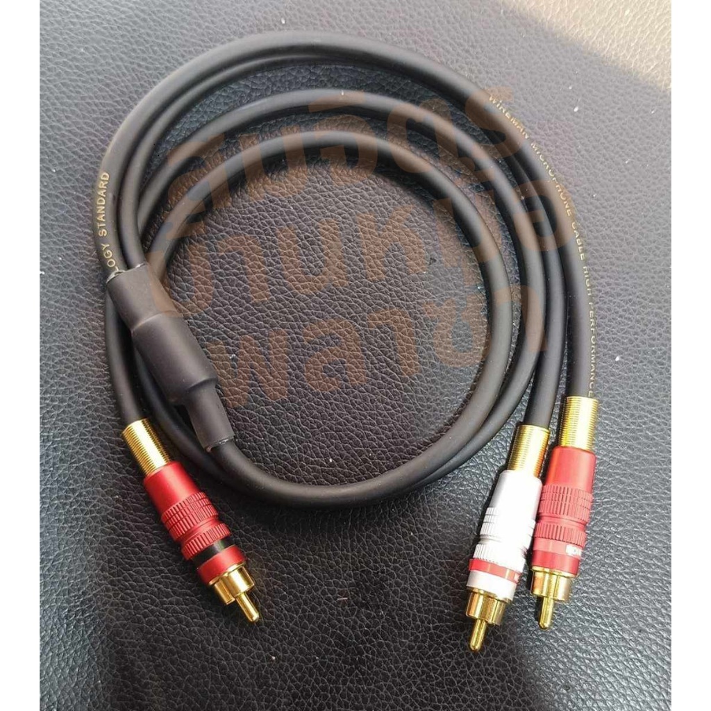 สาย Y RCA 1 ออก 2 ทำจากสายชีลด์สเตอริโอของ Wireman แจ็คยี่ห้อ Union.