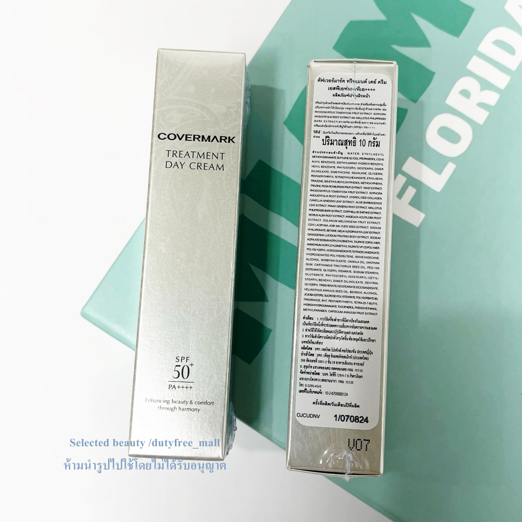 Covermark Treatment Day Cream SPF50+ PA++++ เดย์ครีมกันแดด