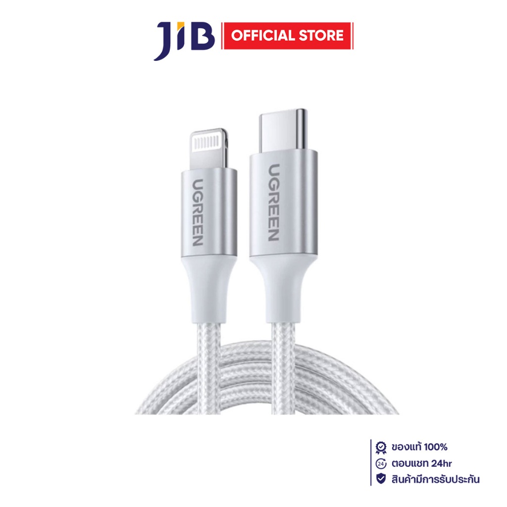 CHARGER CABLE (สายชาร์จ) UGREEN US304 USB-C TO LG 2M - SILVER (70525)