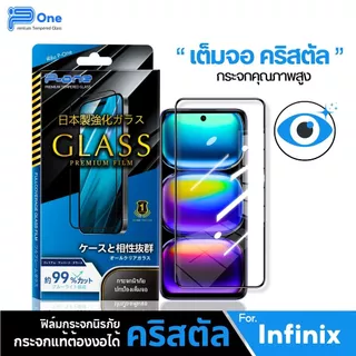 [🇯🇵ญี่ปุ่นคริสตัล] ฟิล์มกระจก เต็มจอใส Infinix Note 60 Ultra note50pro note305g note10pro note12g96 note11s no