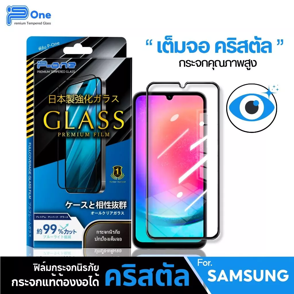 P-One ฟิล์มกระจกเต็มจอใส Samsung A Series thumbnail 4