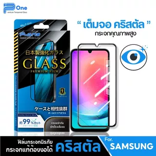 [🇯🇵P-One] ฟิล์มกระจก Samsung เต็มจอใส a08 a18 A37 A57 A17 A07 a56 a55 a16 a06 a05s a54 5G 4G