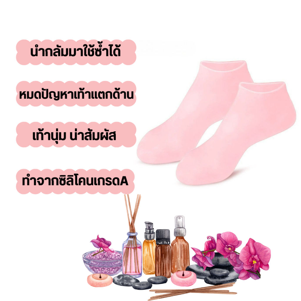 ถุงเท้าสปา ถุงเท้าซิลิโคน สปาเท้า ให้ความชุ่มชื้น รูปที่ 3