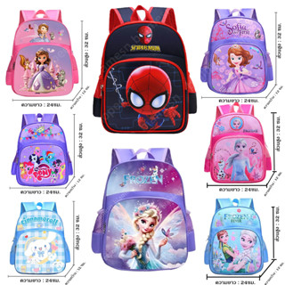 กระเป๋าเป้การ์ตูนสำหรับเด็ก น้ำหนักเบา ทนทาน สีสันสดใส น่ารั…