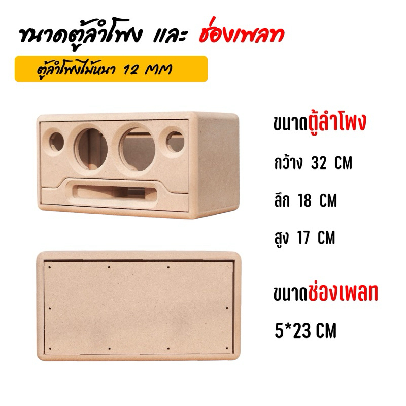 ตู้ลำโพง ตู้บลูทูธ พอร์ตหน้า 3นิ้วคู่ มีของพร้อมส่ง - รูปที่ 2