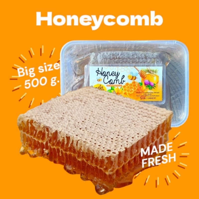 [ส่งทุกวัน]🚚รวงผึ้งไซส์ใหญ่พิเศษ 500กรัม 🐝หอม หวาน อร่อย สะใจ🍯