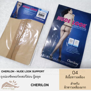 ถุงน่องซัพพอร์ท Cherilon - Nude Look (นู๊ดไร้ขอบต้นขา) (1 ชิ้น)