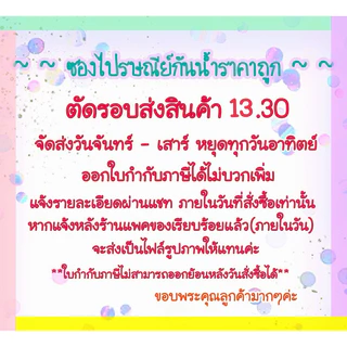 พร้อมส่ง ! ถุงไปรษณีย์พิมพ์ลาย Thankyou หน้าหลัง แพค 50 ใบ