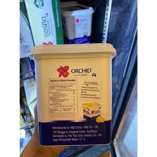 Orchid ออร์คิด เนยสด บัตเตอร์เบลนด์ 1 กิโลกรัม ( ชนิดเค็ม / จืด ) (** ล็อตใหม่กล่องกระดาษ )