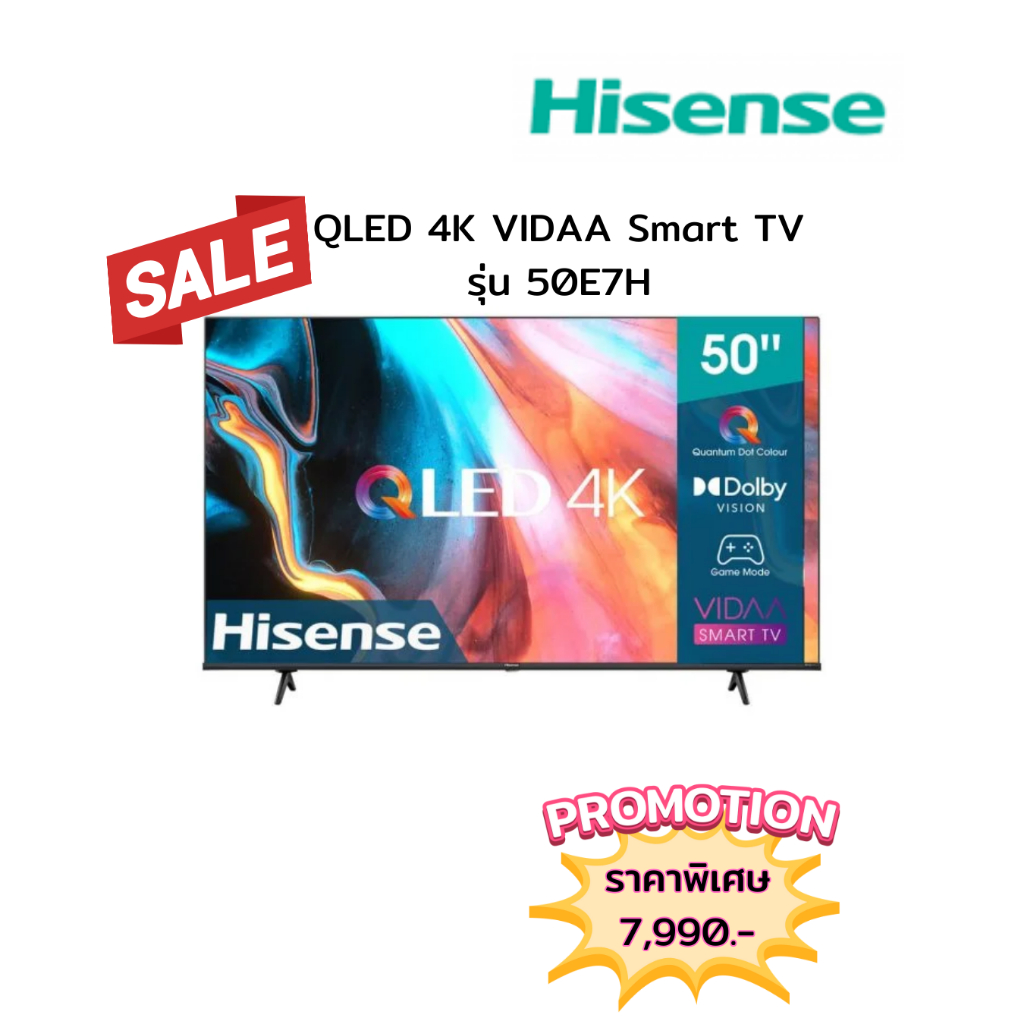 [ผ่อน0%10ด] Hisense 50" QLED 4K VIDAA Smart TV 50E7H (ชลบุรี ส่งฟรี)