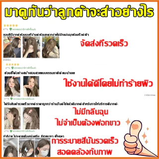 สินค้าฮอตใน🤩ไม่ต้องฟอก🌈STYLE FIT สีย้อมผม ยาย้อมผม ครีมเปลี่ยนสีผม สีน้ำตาลเบจ ปิดผมขาว สีติดเร็วะส่งฟรี กลิ่นหอมสดชื่น