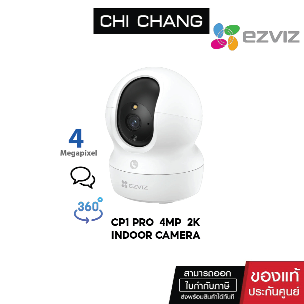 EZVIZ SMART HOME CAMERA CP1 PRO  4MP  2K INDOOR CAMERA W1 # EZV-CS-CP1-4MP กล้องวงจรปิดภายใน