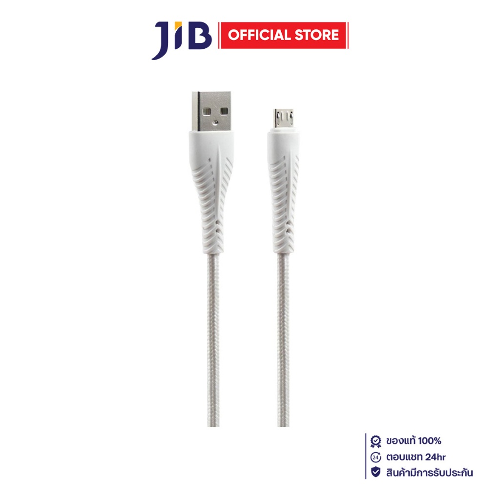 CHARGER CABLE (สายชาร์จ) D-POWER U-13M MICRO - WHITE