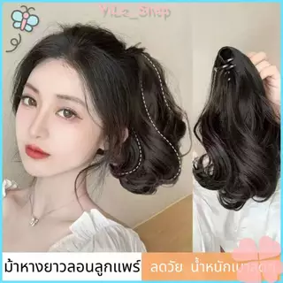 【CODจัดส่งจากไทย】วิกผมลอนดอกแพร์น้ำหนักเบา พร้อมคลิปหนีบ สไตล์เกาหลี2024 ผมฟูนุ่มเหมือนจริง ใส่สบายไม่ร้อน Y2K
