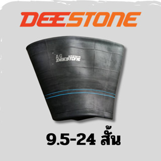 ยางในรถบรรทุก 9.5-24 ยี่ห้อ Deestone จุ๊บสั้น