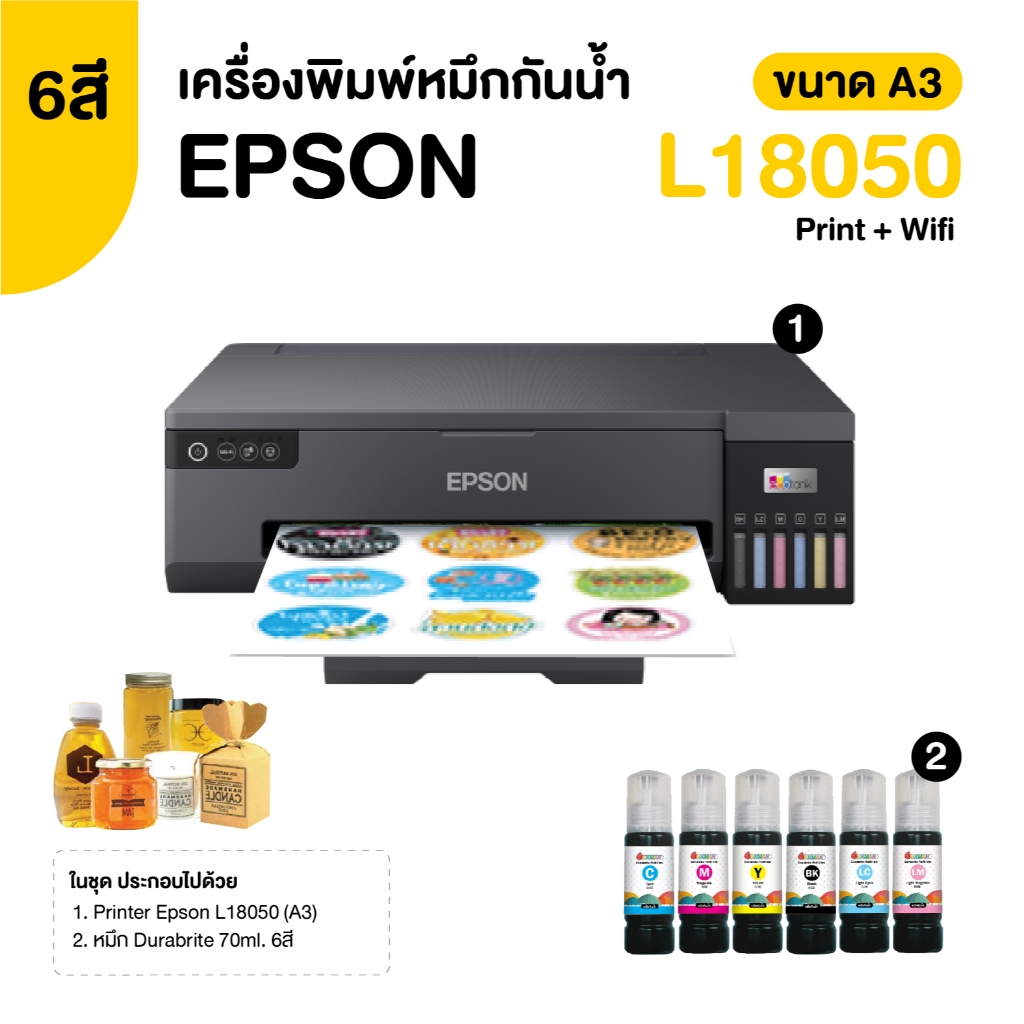เครื่องพิมพ์สติกเกอร์กันน้ำ Epson L18050 ขนาด A3 พร้อมหมึกกันน้ำ