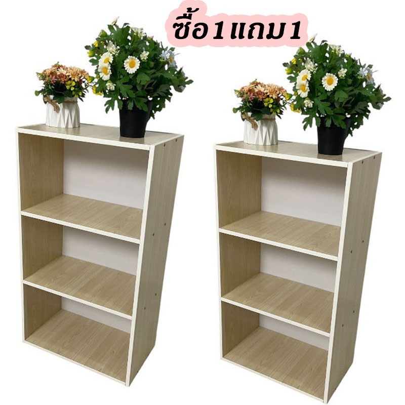 ซื้อ1แถม1 ชั้นวางของ ชั้นวางหนังสือ3ชั้น ชั้นวางอเนกประสงค์  รุ่น 101