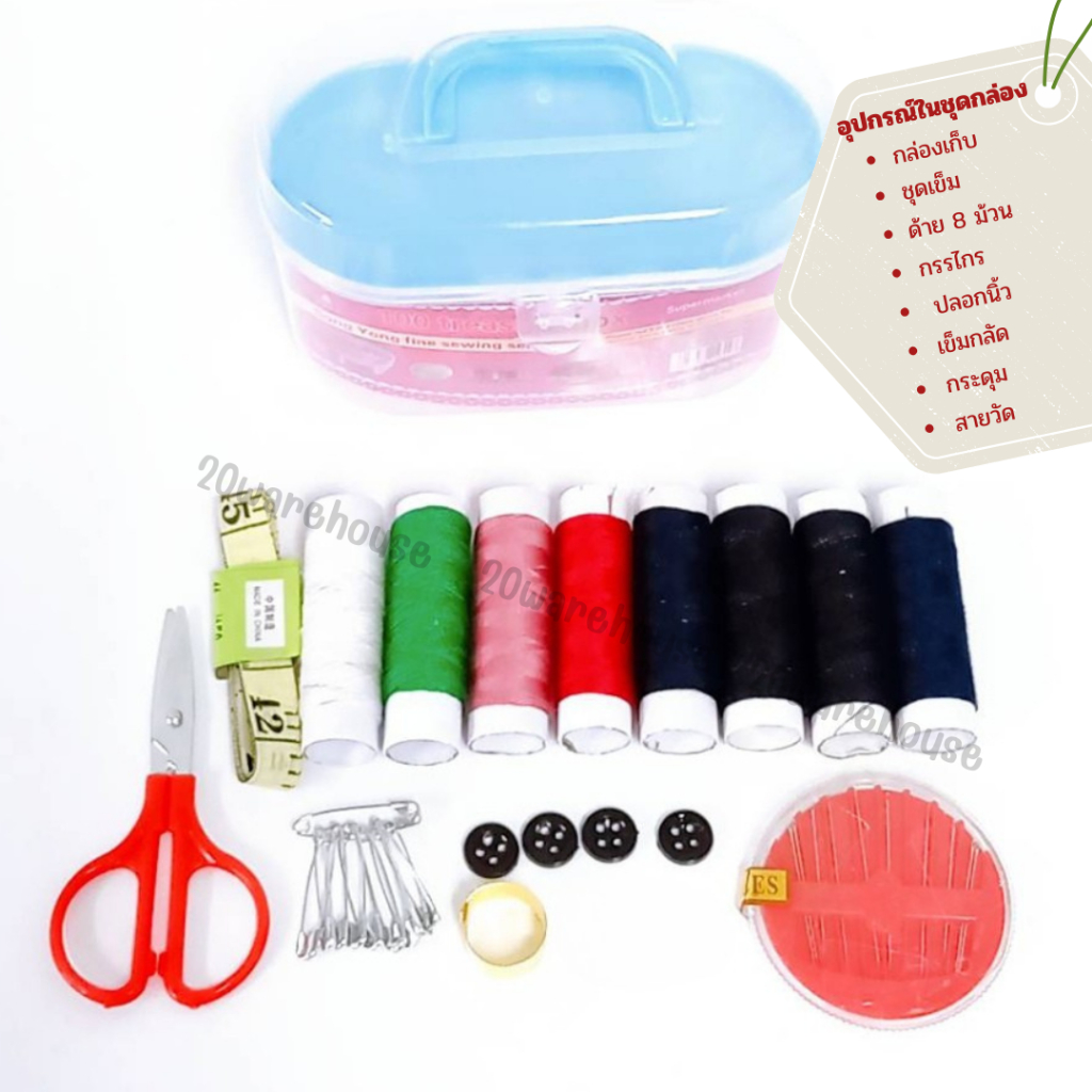 At.Store อุปกรณ์เย็บผ้า ชุดเข็มและด้าย ที่เย็บผ้า เข็ม ด้าย  ขนาดเล็ก คละสี