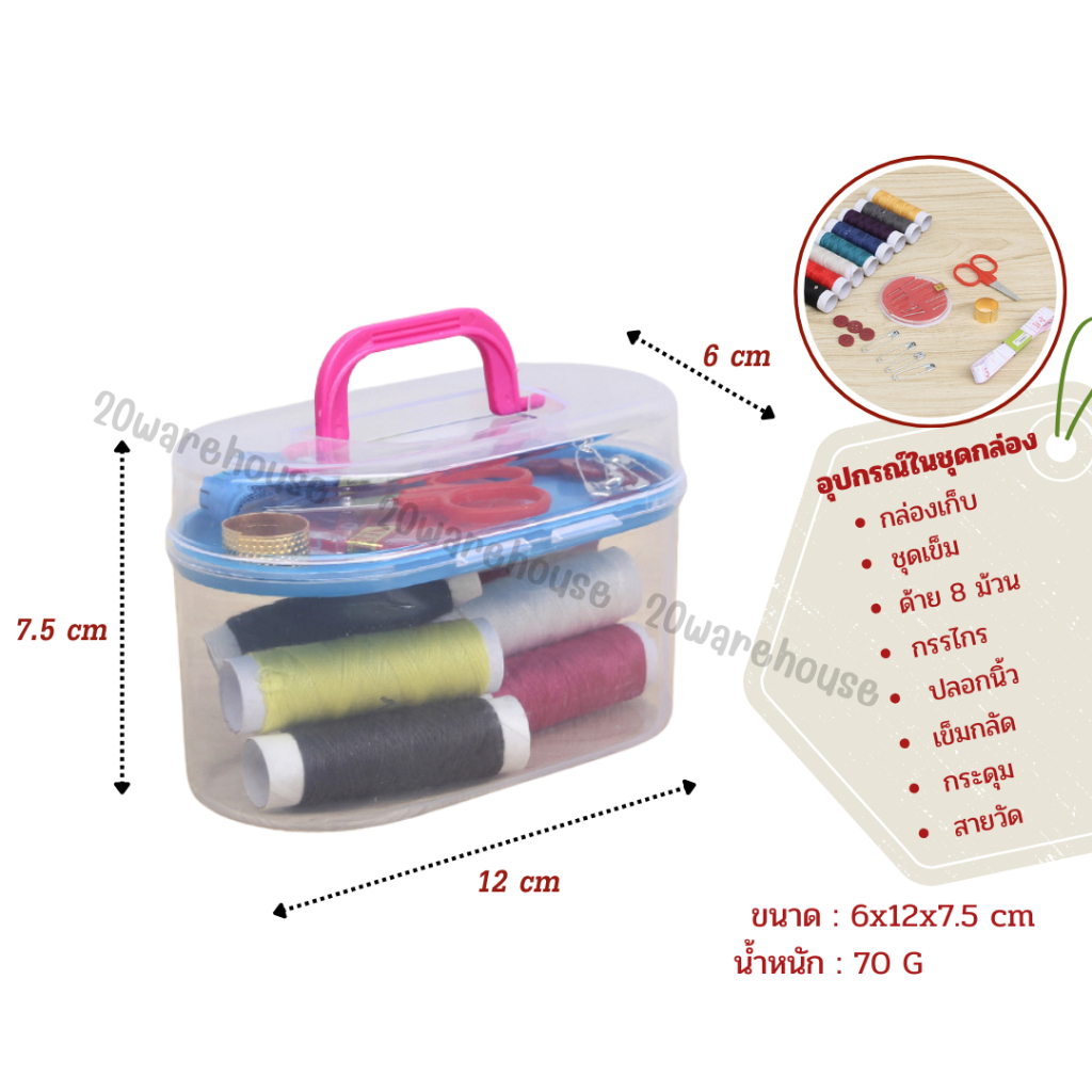 At.Store อุปกรณ์เย็บผ้า ชุดเข็มและด้าย ที่เย็บผ้า เข็ม ด้าย  ขนาดเล็ก คละสี