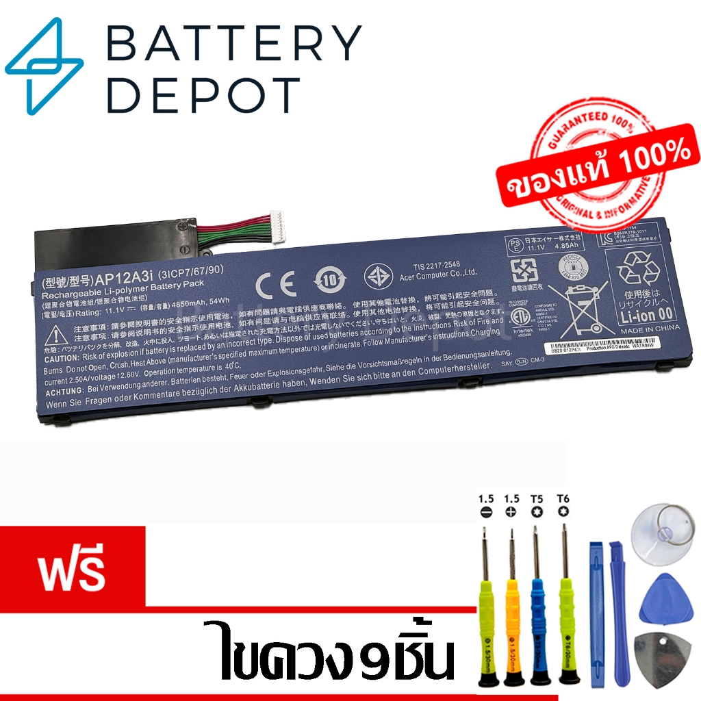[ฟรีไขควง] Acer แบตเตอรี่ ของแท้ AP12A4i (สำหรับ Travelmate P645-M, P648-G2 G3 M, P658-G2 G3 M) AP12