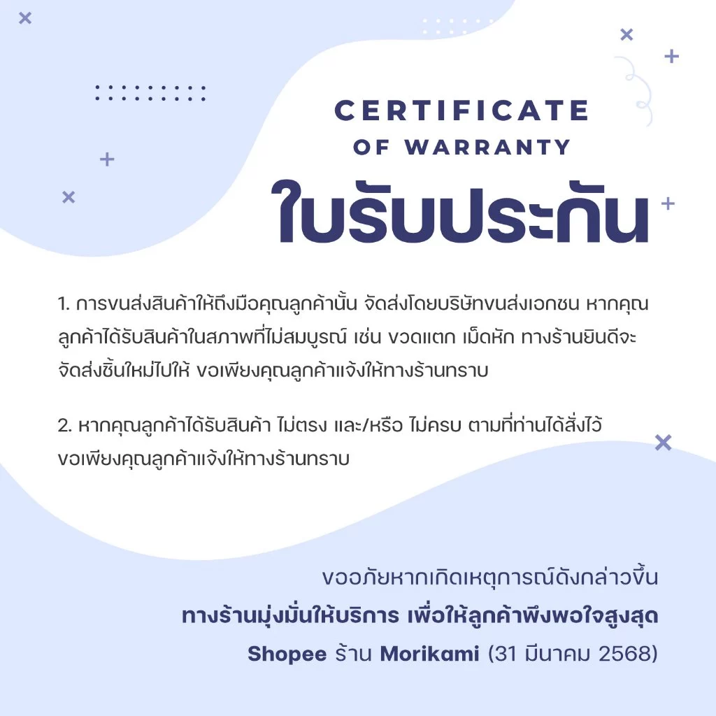 [แพ็ค 3 ขวด สุดคุ้ม] Vitamin A วิตามินเอ โมริคามิ ลาบอราทอรีส์ Morikami วิตามินบำรุงสายตา บำรุงดวงตา บำรุงตา thumbnail 8