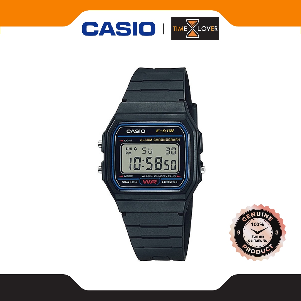 Casio รุ่น F-91W-1 นาฬิกาข้อมือผู้ชาย สายเรซิ่น - สีดำ แถมฟรี ฟิล์มกันรอยขีดข่วน HD