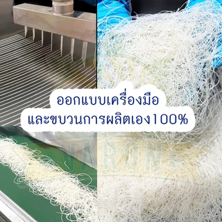 เส้นคูนาฟ่าสด Kataifi โรงงานไทย สดใหม่ มาตรฐาน อย. GHPs HACCP HALAL Kunafa(home made) , KUNAFA for Chocolate DUBAI
