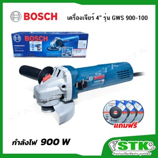 BOSCH เครื่องเจียร์ไฟฟ้า 4