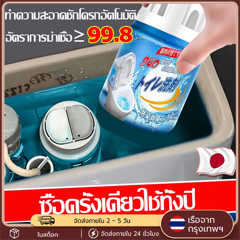 เจลทำความสะอาดชักโครก ฆ่าเชื้อ 99% น้ำยาดับกลิ่นชักโครก ดับกลิ่น ต้านแบคทีเรีย 350ml ก้อนใส่ชักโครก