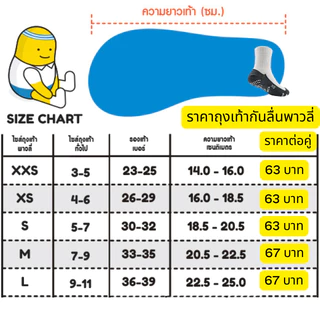 Pally ถุงเท้านักเรียนกันลื่น พื้นเทาผ้าผสมเยื่อไผ่ แอนตี้แบคทีเรีย กันกลิ่นอับ ลายรถฟักทอง