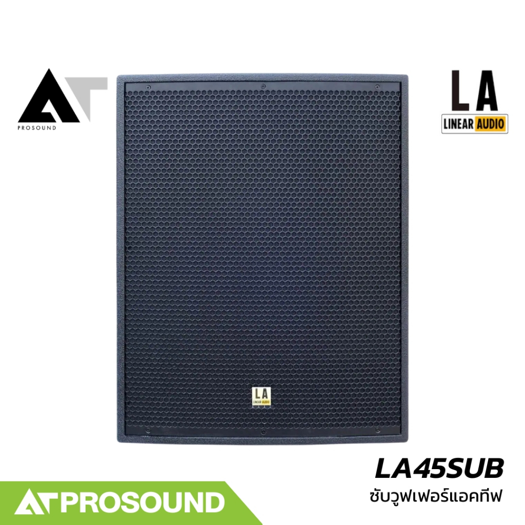 Linear Audio LA45SUB ลำโพงซับวูฟเฟอร์แอคทีฟ 2000 วัตต์ ขนาด 18 นิ้ว ความดัง 133 dB AT Prosound