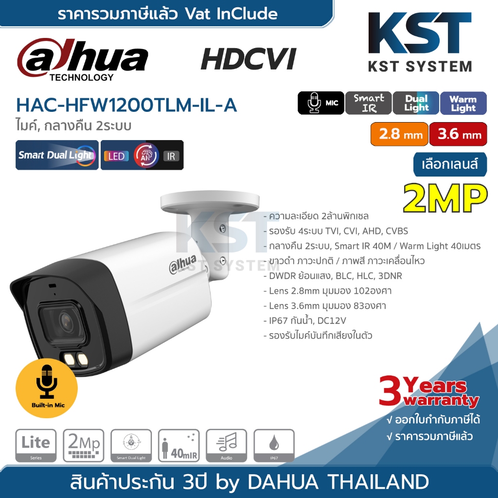 HAC-HFW1200TLM-IL-A (เลือกเลนส์) กล้องวงจรปิด Dahua Smart Dual Light HDCVI 2MP (ไมค์)