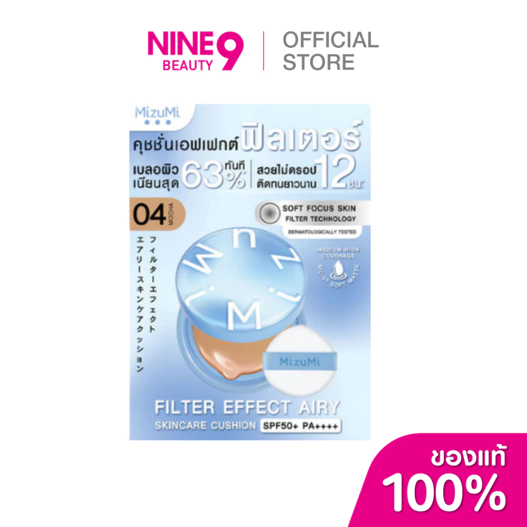 MizuMi Filter Effect Airy Skincare Cushion มิซึมิ ฟิลเตอร์ เอฟเฟกต์ แอรี่ สกินแคร์ คุชชั่น 15g thumbnail 7