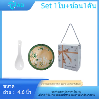 ชุดถ้วย1ใบพร้อมช้อน ยกลังเริ่ม30-100 ชิ้น สินค้าได้พร้อมกล่องรหัสตามรูปภาพ สามารถเลือกลายเพิ่มเติมทางแชท