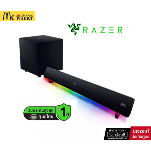 Razer Leviathan V2 - PC Soundbar and Subwoofer (ลำโพงซาวด์บาร์พร้อมซับวูฟเฟอร์สำหรับคอมพิวเตอร์)