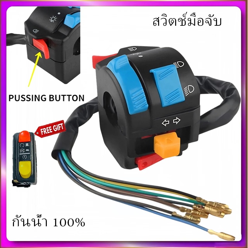 สวิทช์แฮนด์ ประกับซ้ายแต่ง FZR400 (ตัดต่อสาย ใส่ได้ทุกรุ่น) สวิชแฮนด์ สวิท แฮน