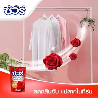 SURE ผลิตภัณฑ์ปรับผ้านุ่ม 500ml ต้านเชื้อแบคทีเรีย อย่าทำร้ายมือ ป้องกันไฟฟ้าสถิตย์ การป้องกันสี