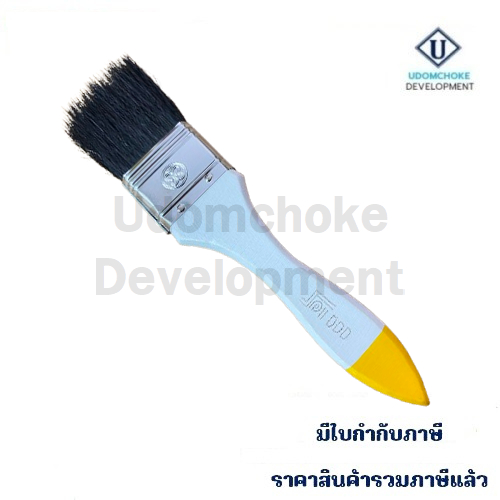 แปรงทาสี ผีเสื้อ (มี 7 ขนาดให้เลือก)