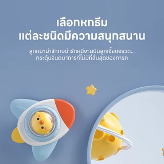ของเล่นทารก ของเล่นอาบน้ำ ฐานซิลิโคนดูดติด หมุนได้ 360 องศา ติดตั้งบนโต๊ะ/กระเบื้อง/กระจก ของเล่นเสริมพัฒนาการ เด็กเล็ก