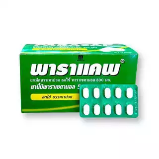 #Paracap พาราแคพ พาราเซตามอล ( ยกกล่อง 1กล่อง 50 แผง )