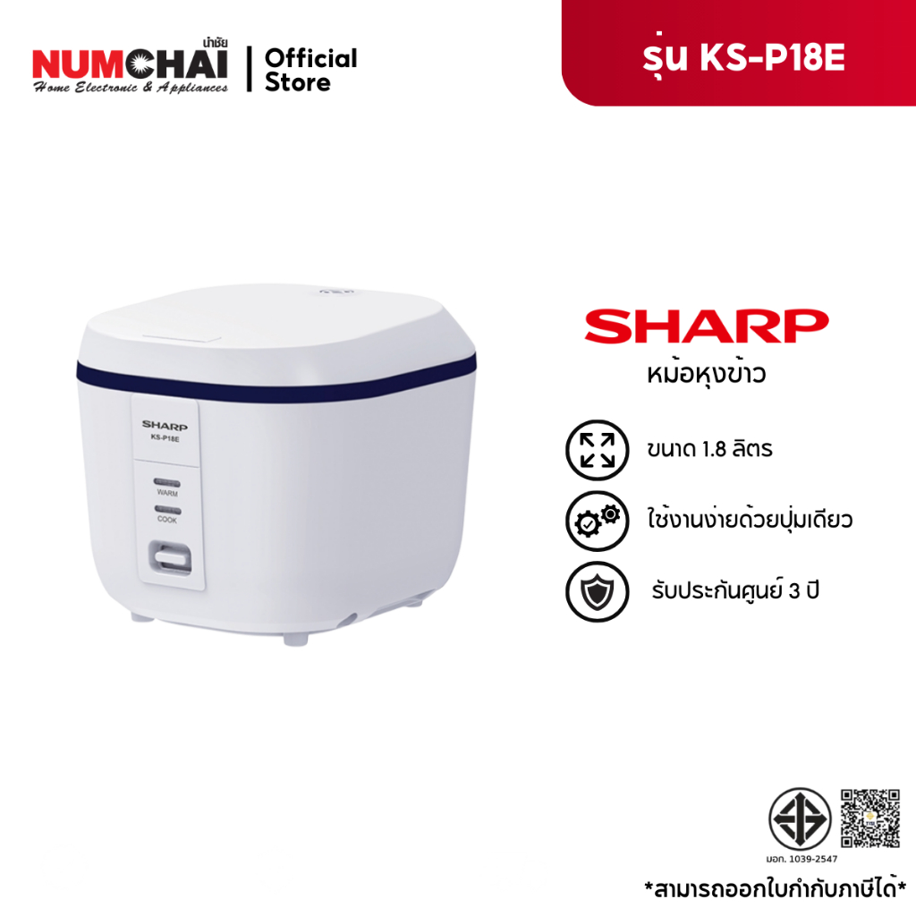SHARP หม้อหุงข้าว MANUAL รุ่น KS-P18E (1.8ลิตร)