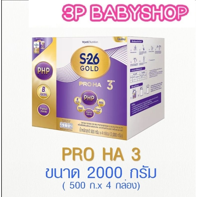 S26 Gold Pro HA3 เอส26 โกล์ดโปร เอชเอ 3