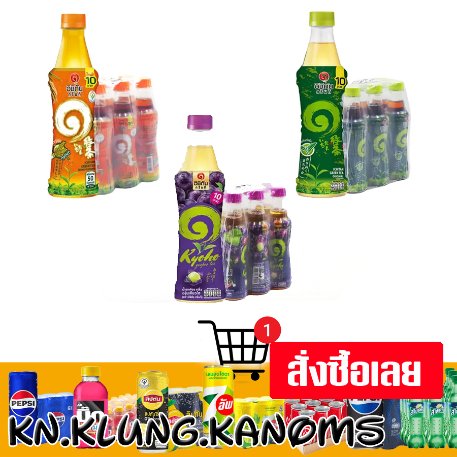 อิชิตัน ชาเขียวพร้อมดื่ม 280มล. [ยกลัง24ขวด]