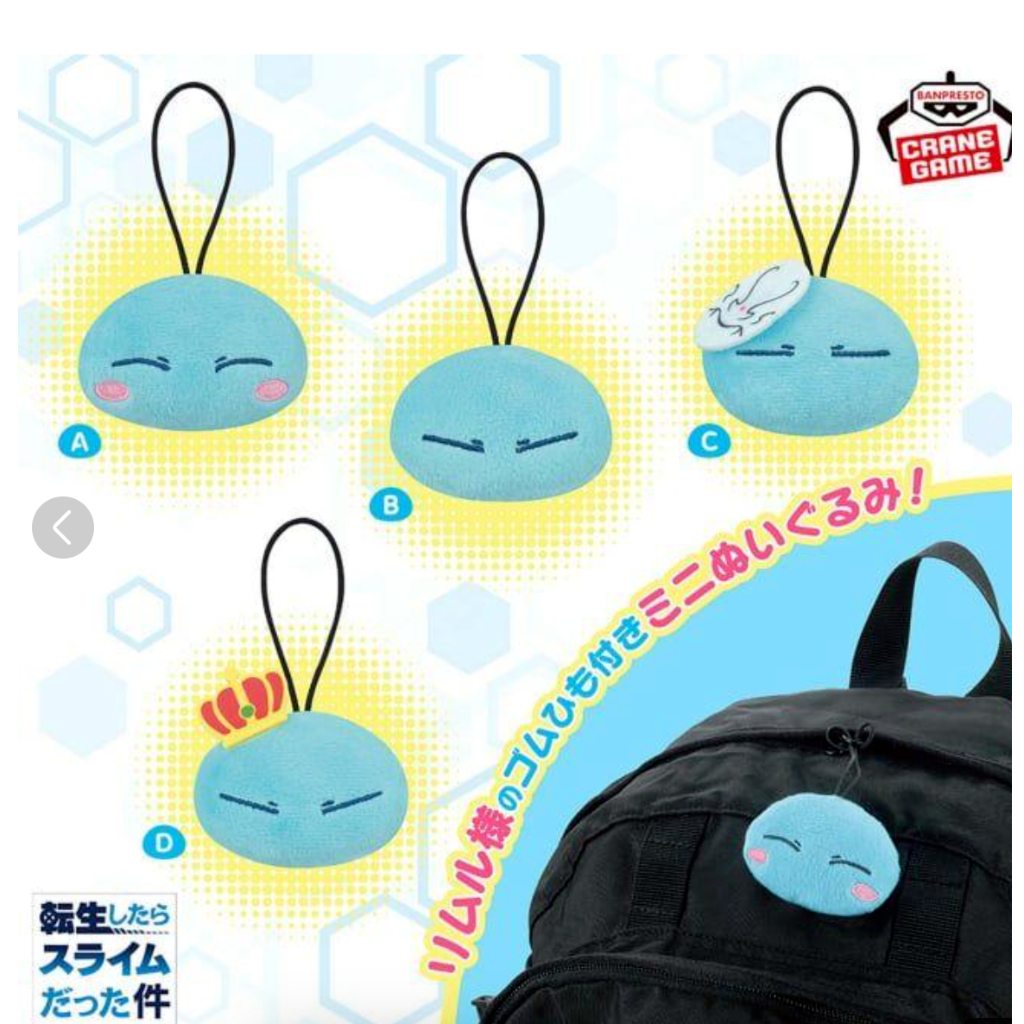 [พร้อมส่ง/มือ1] That Time I Got Reincarnated as a Slime Rimuru Mascot Plush Official (Banpresto)
